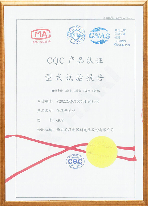 GCS4000A报告